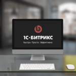 Разработка сайтов на Битрикс