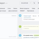 Автоматизация документооборота в Битрикс24 с Chief Digital