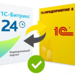 Внедрение автоматизации Битрикс24 + 1С с Chief Digital